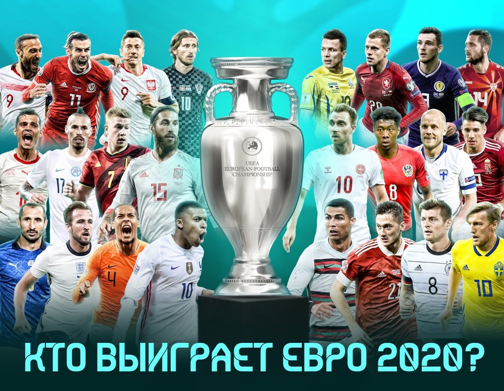 Avropa çempionatının finalında hansı komandalar üz-üzə gələ bilər?