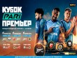 &ldquo;Zenit&rdquo; - &ldquo;Neftçi&rdquo; matçının hakimləri müəyyənləşib