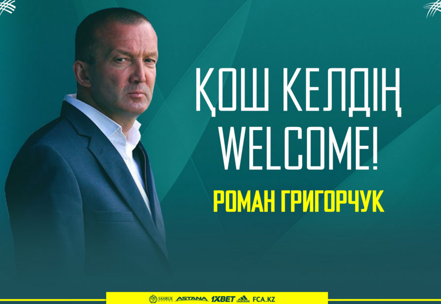 Roman Qriqorçuk“Astana”nı çalışdıracaq