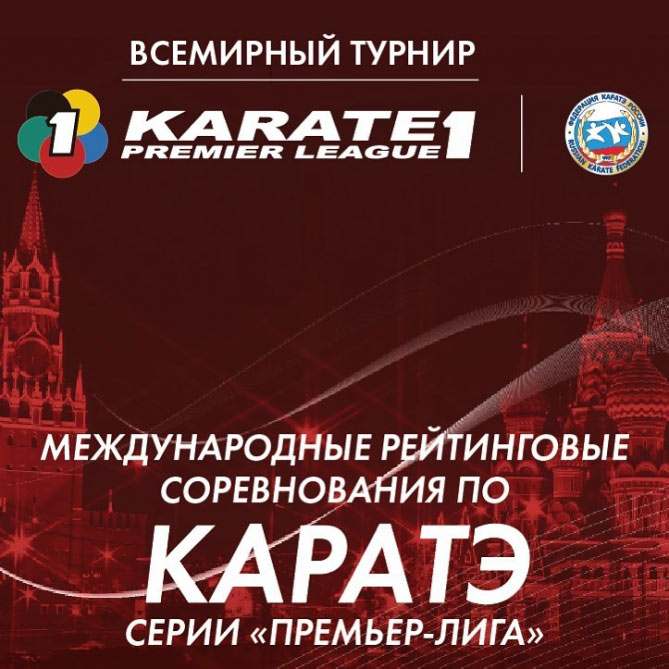 Karateçilərimiz Moskvada mübarizəyə başlayırlar