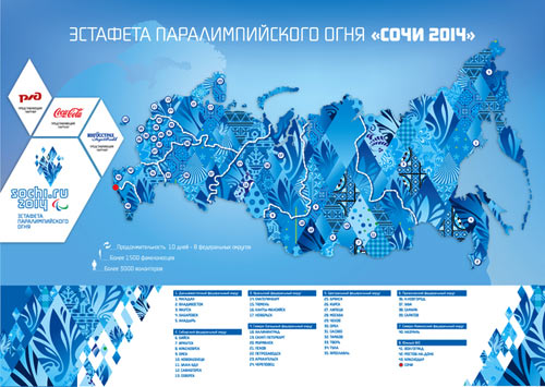 Soçi-2014 Paralimpiya Oyunlarının məşəl estafetinin marşrutu məlum olub